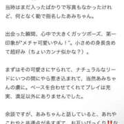 ヒメ日記 2025/08/27 18:16 投稿 柏木あみ★ elumo(エルモ)