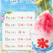 ヒメ日記 2026/08/09 10:43 投稿 ミホ ミセスClub