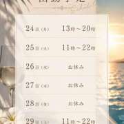 ヒメ日記 2026/08/23 11:59 投稿 ミホ ミセスClub