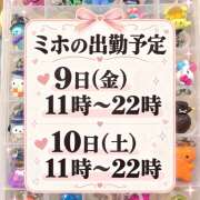 ヒメ日記 2026/10/05 09:15 投稿 ミホ ミセスClub