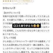 あいね 【お礼写メ日記】 東京リップ 池袋店