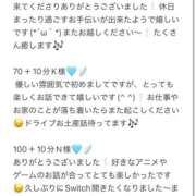 ヒメ日記 2026/03/01 14:33 投稿 える Sweet～crea～