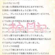 ヒメ日記 2026/03/24 20:56 投稿 ゆめ 丸妻 厚木店