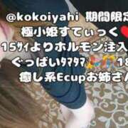 ヒメ日記 2025/08/17 22:30 投稿 ここchan Club-Embassy