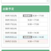 ヒメ日記 2025/09/15 22:29 投稿 ゆか New Sky