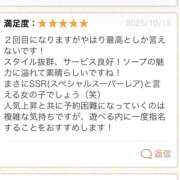 ヒメ日記 2025/10/22 23:13 投稿 ゆか New Sky