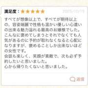 ヒメ日記 2025/10/23 17:04 投稿 ゆか New Sky