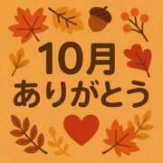 ヒメ日記 2025/10/30 12:02 投稿 ゆか New Sky