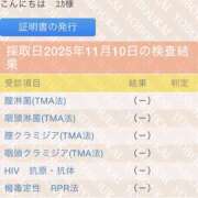 ヒメ日記 2025/11/12 09:21 投稿 ゆか New Sky