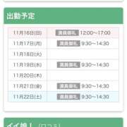 ヒメ日記 2025/11/16 22:38 投稿 ゆか New Sky