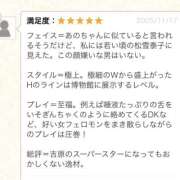 ヒメ日記 2025/11/18 21:30 投稿 ゆか New Sky