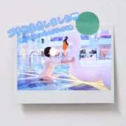 ヒメ日記 2025/08/16 16:09 投稿 なるせ サティアンまーと