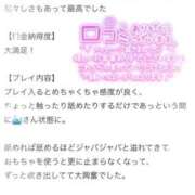 ヒメ日記 2025/08/23 12:29 投稿 なるせ サティアンまーと