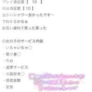 ヒメ日記 2025/08/23 23:59 投稿 なるせ サティアンまーと