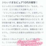 ヒメ日記 2025/12/14 21:49 投稿 なるせ サティアンまーと