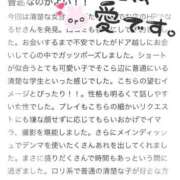 ヒメ日記 2026/01/28 19:29 投稿 なるせ サティアンまーと