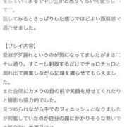 ヒメ日記 2026/01/28 19:49 投稿 なるせ サティアンまーと