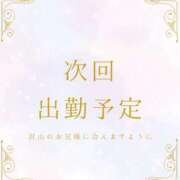 なるせ 次回出勤予定🏹💕 サティアンまーと