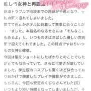 ヒメ日記 2026/07/01 12:50 投稿 なるせ サティアンまーと