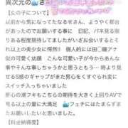 ヒメ日記 2026/07/01 18:21 投稿 なるせ サティアンまーと