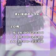 ヒメ日記 2025/10/04 21:20 投稿 まい ワレメ舐められ学院 秋葉原校