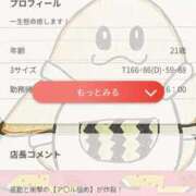 ヒメ日記 2025/12/02 09:02 投稿 るか スイカ