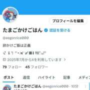 ヒメ日記 2025/12/14 23:01 投稿 るか スイカ