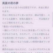 ヒメ日記 2025/08/05 06:02 投稿 ふうか Evolution 2nd