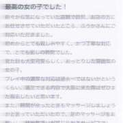 ヒメ日記 2025/08/17 23:32 投稿 ふうか Evolution 2nd