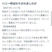 ヒメ日記 2025/08/20 20:10 投稿 ふうか Evolution 2nd