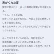 ヒメ日記 2025/08/31 18:12 投稿 ふうか Evolution 2nd