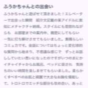 ヒメ日記 2025/09/13 21:17 投稿 ふうか Evolution 2nd