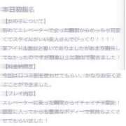 ヒメ日記 2025/09/18 10:12 投稿 ふうか Evolution 2nd