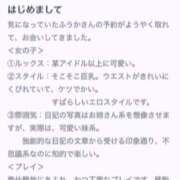 ヒメ日記 2025/09/19 19:15 投稿 ふうか Evolution 2nd
