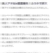 ヒメ日記 2025/09/21 20:12 投稿 ふうか Evolution 2nd