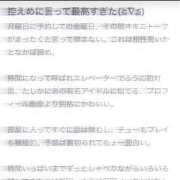 ヒメ日記 2025/09/29 15:32 投稿 ふうか Evolution 2nd