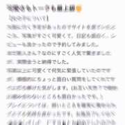 ヒメ日記 2025/10/03 16:32 投稿 ふうか Evolution 2nd