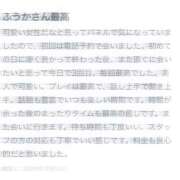 ヒメ日記 2025/10/28 20:03 投稿 ふうか Evolution 2nd