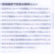 ヒメ日記 2025/11/12 14:42 投稿 ふうか Evolution 2nd