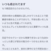 ヒメ日記 2025/11/13 20:21 投稿 ふうか Evolution 2nd