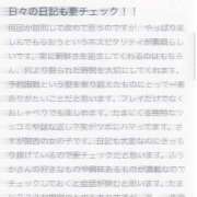 ヒメ日記 2025/11/24 15:17 投稿 ふうか Evolution 2nd