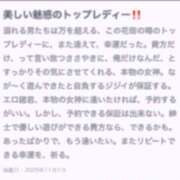 ヒメ日記 2025/11/29 15:12 投稿 ふうか Evolution 2nd