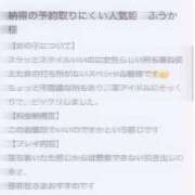 ヒメ日記 2025/12/02 09:13 投稿 ふうか Evolution 2nd