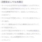 ヒメ日記 2025/12/15 08:14 投稿 ふうか Evolution 2nd