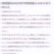 ヒメ日記 2025/12/20 05:02 投稿 ふうか Evolution 2nd