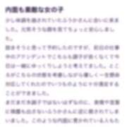 ヒメ日記 2025/12/22 17:20 投稿 ふうか Evolution 2nd