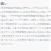 ヒメ日記 2025/12/27 08:21 投稿 ふうか Evolution 2nd