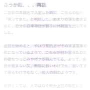 ヒメ日記 2026/01/08 02:12 投稿 ふうか Evolution 2nd