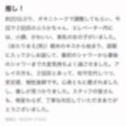ヒメ日記 2026/02/11 03:12 投稿 ふうか Evolution 2nd