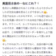 ヒメ日記 2026/02/20 01:27 投稿 ふうか Evolution 2nd